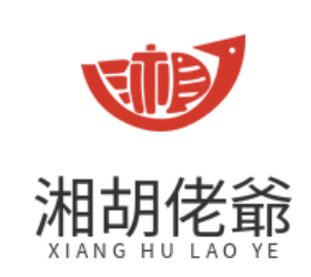 湘胡佬爺煲仔饭