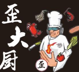 歪大厨鸡爪煲