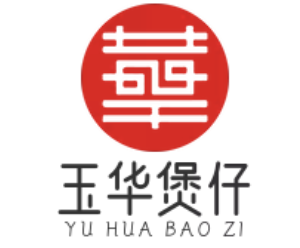 玉华煲仔