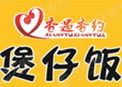 香遇香约煲仔饭