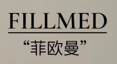 菲欧曼化妆品