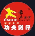 豪杰功夫煲仔