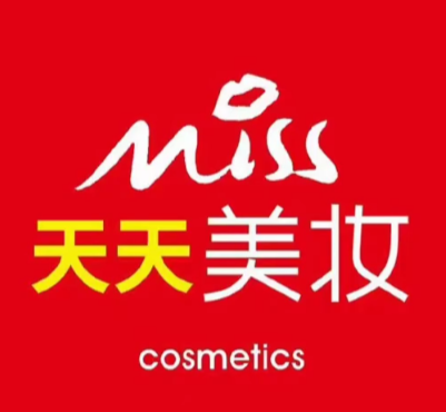 天天美妆化妆品