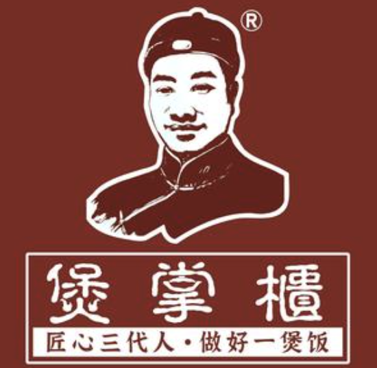 煲掌柜港式煲仔饭