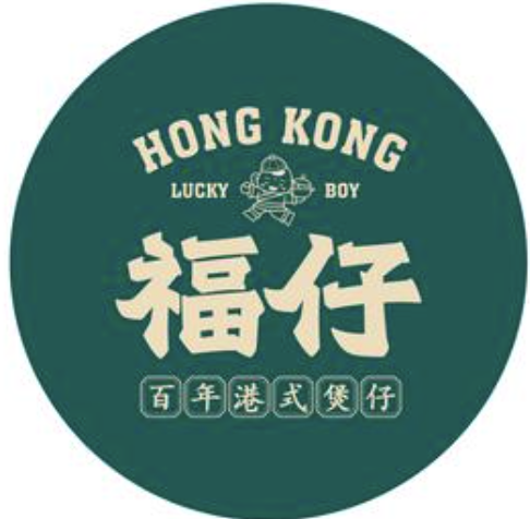 老香港福仔煲仔饭