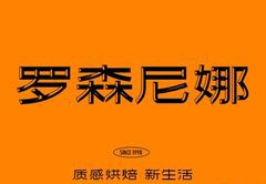 郴州罗森尼娜蛋糕