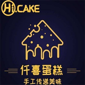 仟喜蛋糕店