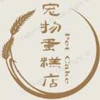 宠物蛋糕店