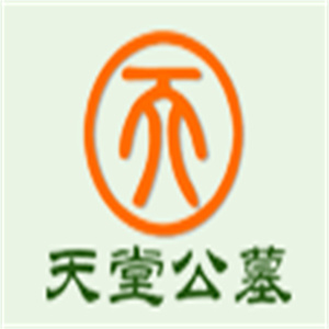 天堂公墓网