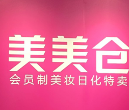 美美仓