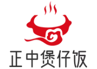 正中煲仔饭