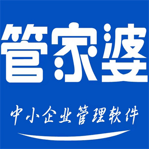 管家婆