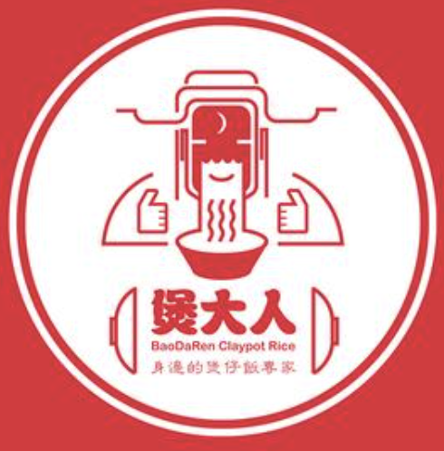 煲大人煲仔饭