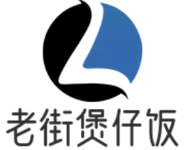 老街煲仔饭
