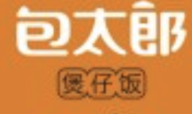 包太郎煲仔饭
