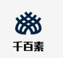 千百素