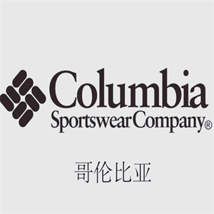 哥伦比亚户外