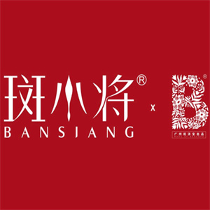 斑小将