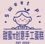 甜蜜π创意手工蛋糕