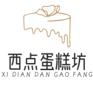 西点蛋糕坊