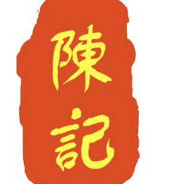 陈记煲仔饭