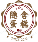 隐含蛋糕
