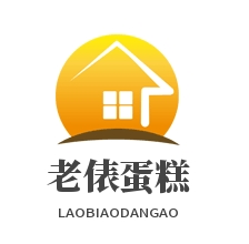 老俵蛋糕