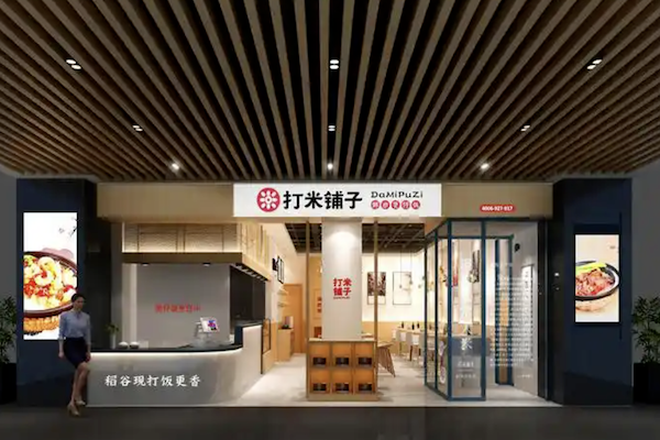 打米铺子煲仔饭