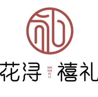 花浔禧礼伴手礼