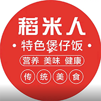 稻米人煲仔饭