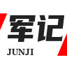 军记煲仔饭