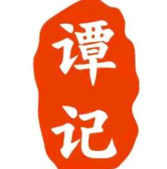 谭记煲仔饭