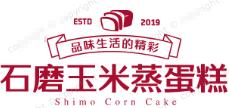 石磨玉米蒸蛋糕
