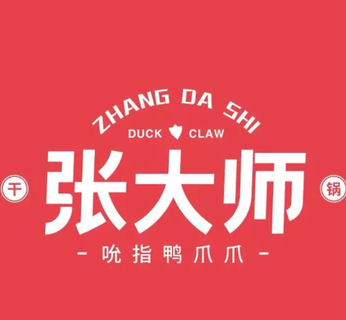 张大师吮指鸭爪爪品牌logo
