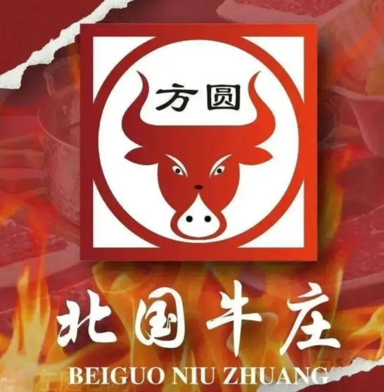 北国牛庄