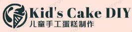儿童手工蛋糕制作