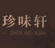 珍味轩煲仔饭