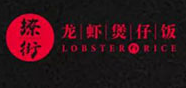 撩街龙虾煲仔饭