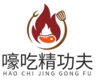 嚎吃精功夫煲仔饭