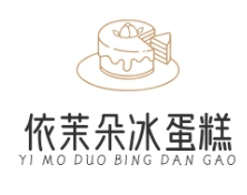 依茉朵冰蛋糕