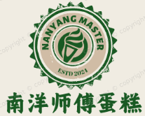 南洋师傅蛋糕