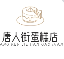 唐人街蛋糕店