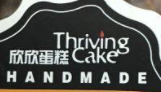 盘锦欣欣蛋糕