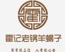 霍记老锅羊蝎子
