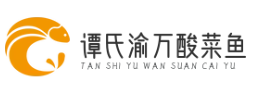 谭氏渝万酸菜鱼
