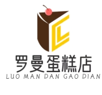 罗曼蛋糕店