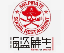 海盗鲜生