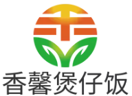 香馨煲仔饭