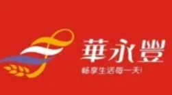 华永丰蛋糕