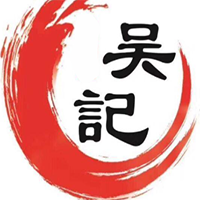 吴记煲仔饭